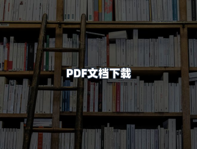 服务优势